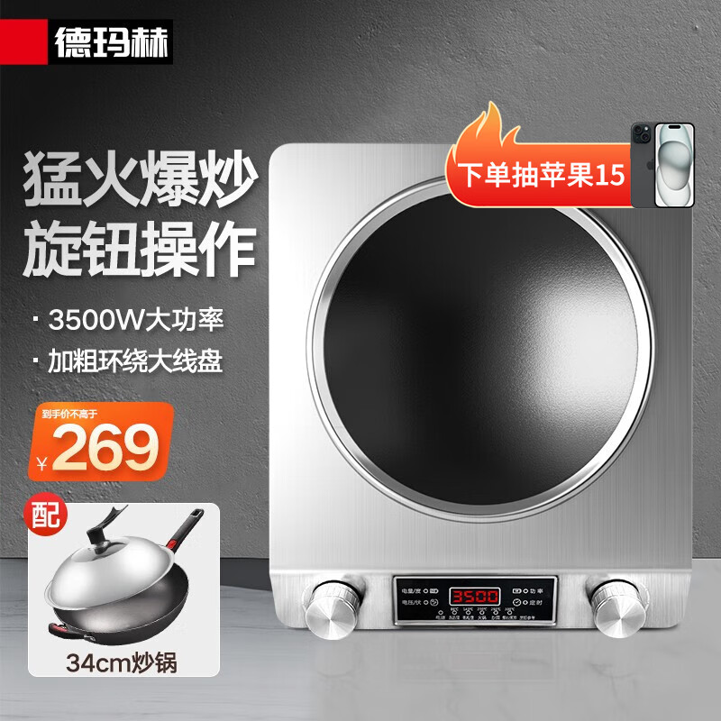 德玛赫电磁炉商用电磁灶3500W大功率爆炒炒菜电磁炉凹面家用凹槽型电炒炉锅 不锈钢3500W凹灶单机+34cm炒锅