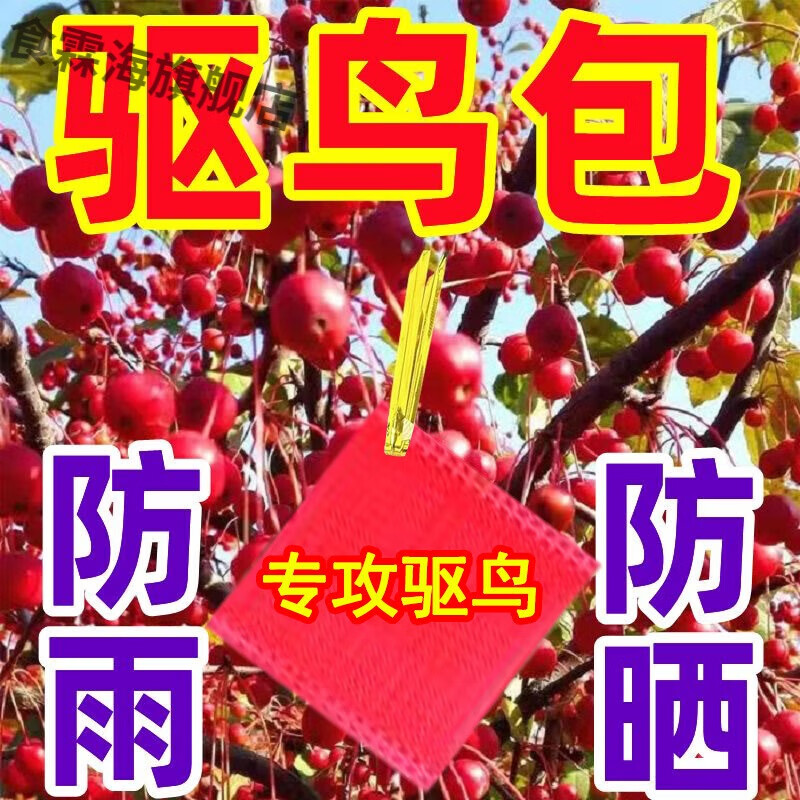 mryu农友扁毛霜粉苗药广东灵霸驱i鸟剂旗舰遍编变精华套装 红色香精包