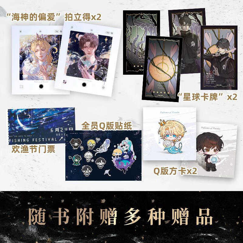 麟潜 人鱼陷落 三 青春文学爱情纯爱言情小说实体书籍正版abo 香水