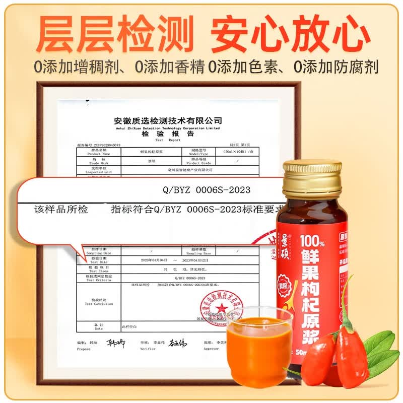 景硕100%纯枸杞原浆【30瓶x50ml】正宗宁夏红枸杞汁NFC滋补礼盒送长辈 六盒红枸杞原浆 50ml*60瓶 送礼袋