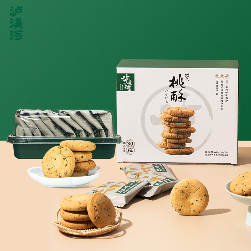 泸溪河 南京特产中式糕点心功夫桃酥饼干散装桃酥饼零食小吃 原味600g+原味200g