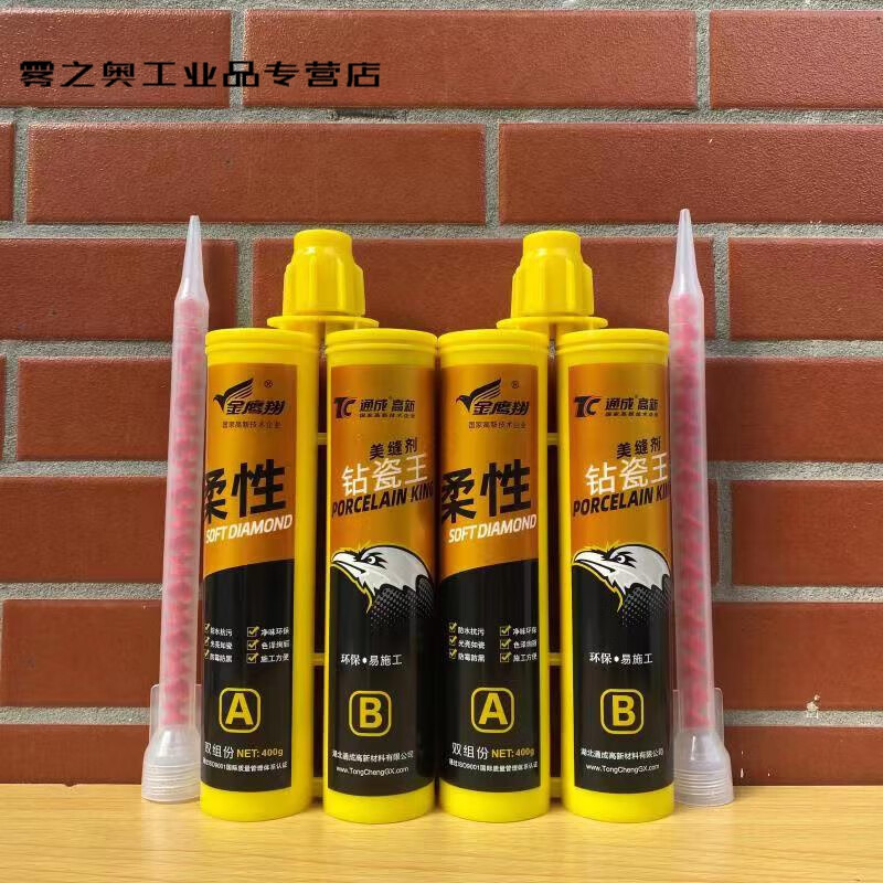通成美缝剂柔性钻瓷王双组份防水彩瓷家装美瓷胶墙地暖瓷砖填美缝 色