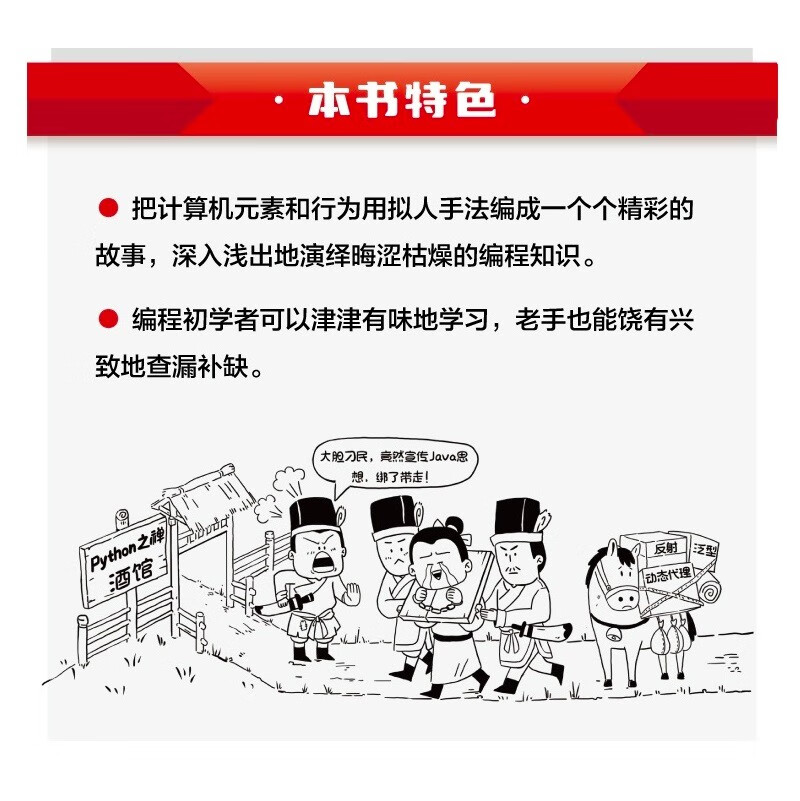 码农翻身2（PythonJavaC语言，数据库，网络安全应有尽有）