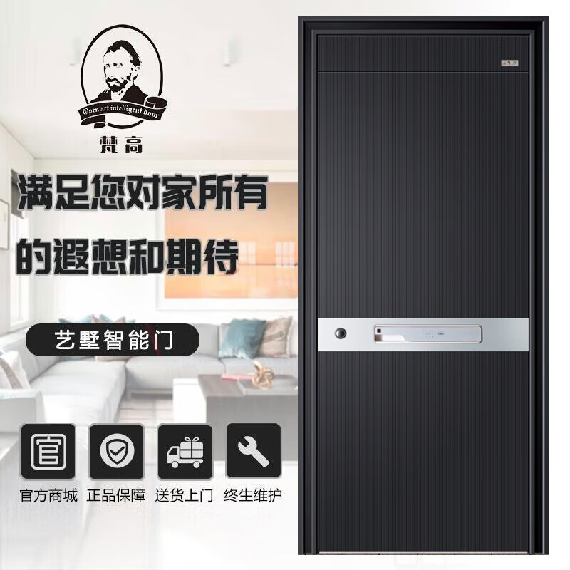 van gogh安全门-梵高系列(fg-威尔法6号)甲级家用安全防盗大门