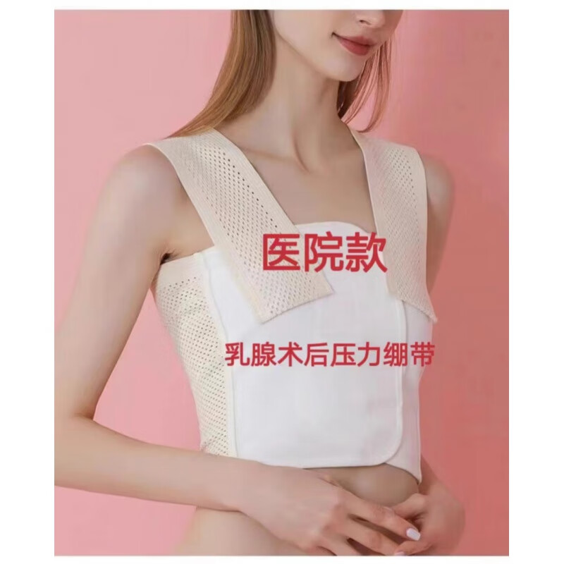 乳腺纤维瘤手术绷带 医用胸部乳腺术后压力绷带加压带胸部固定康复