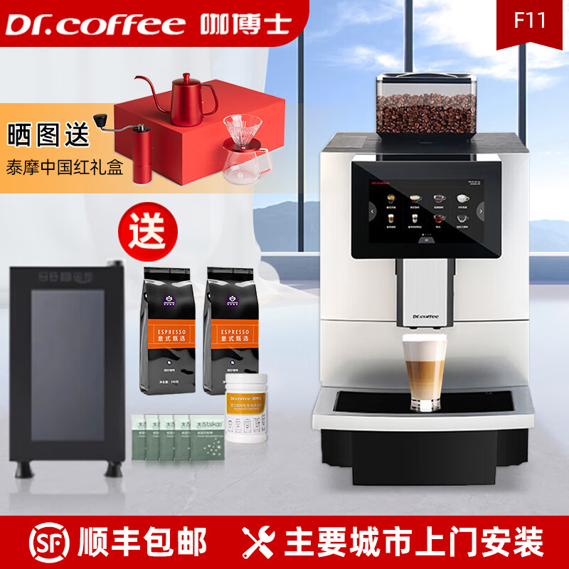 coffee) f11商用全自动咖啡机一键智能商务办公扫码支付 2l水箱 自吸