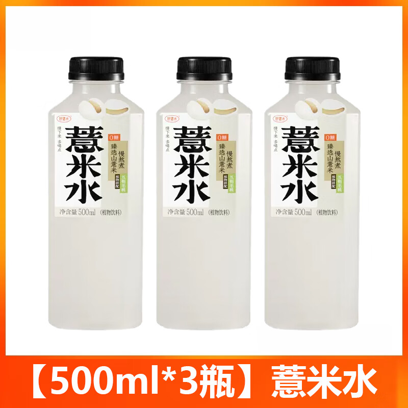 好望水五指毛桃薏米水500ml*15瓶整箱批0糖0脂0能量植物健康饮料 【500ml*3瓶】薏米水