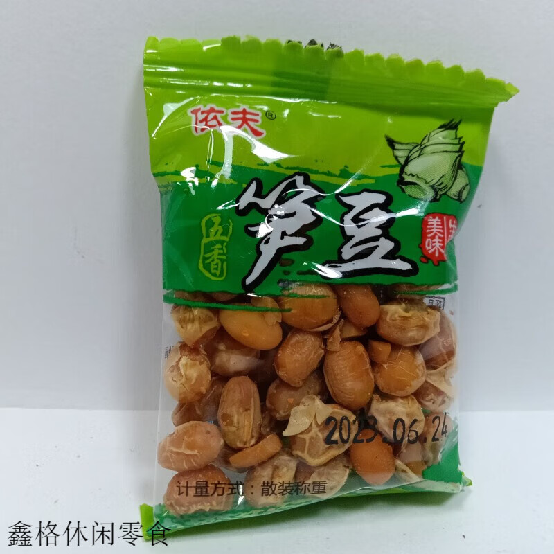 輝祿信江西土特產(chǎn)五香筍豆子500克煮黃豆休閑零食小吃散稱 1000g/袋 五香筍豆2斤