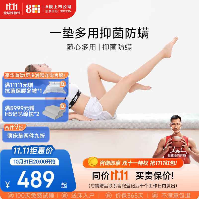 8H床垫多功能青春床垫X1学生床垫榻榻米床垫灰色150*200*5cm使用感如何?