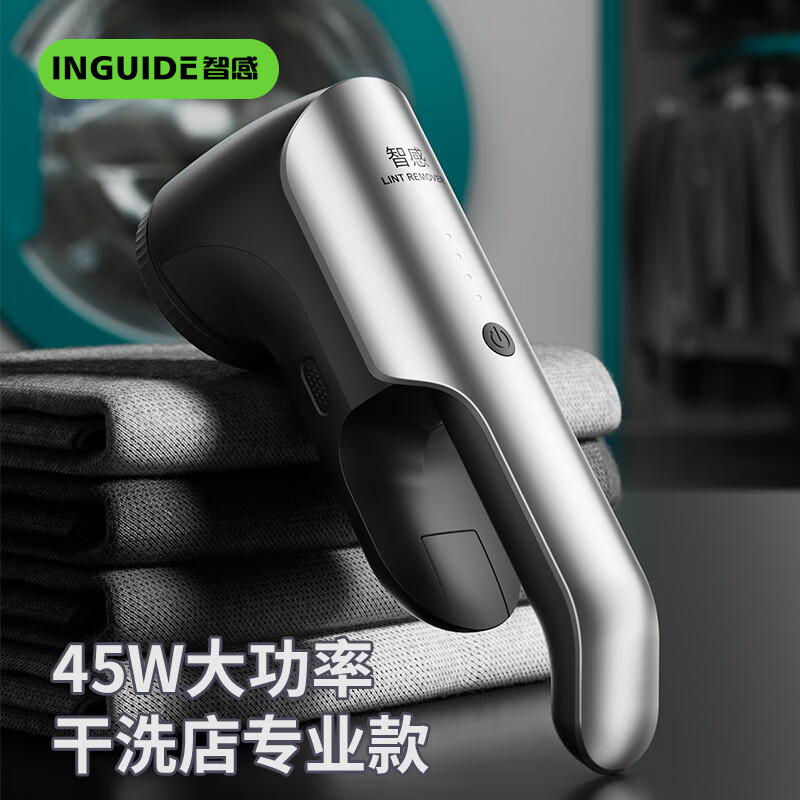智感毛球修剪器干洗店專用剃毛器衣服去毛球神器大功率剃毛機 備用刀頭2個+細孔刀網(wǎng)