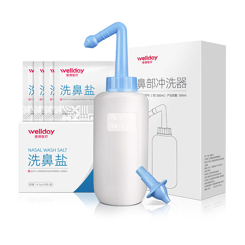 维德（WELLDAY）洗鼻器儿童成人洗鼻盐生理盐水洗鼻腔清洗器鼻炎喷剂非电动洗鼻器壶 洗鼻器500ml+30包盐+双洗鼻头