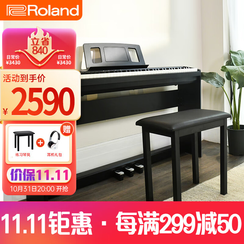 罗兰（Roland）考级智能初学88键重锤电钢琴FP18主机+三踏板木架+原装琴凳+礼包属于什么档次？