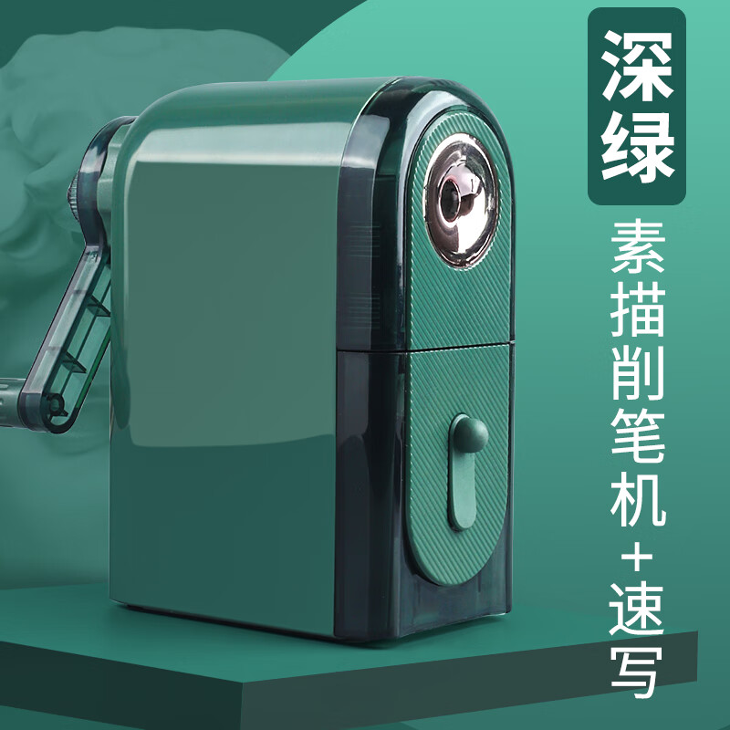 削笔器铅笔刀卷笔刀刨笔机削笔机削笔刀美术生幼儿园小学生素描转笔刀