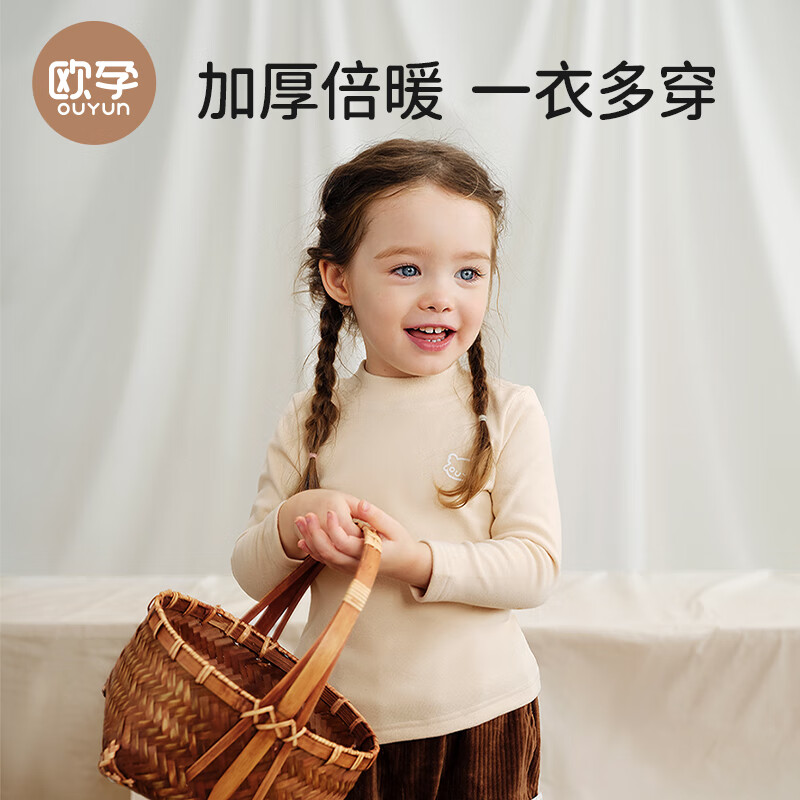 欧孕（OUYUN）儿童打底衫男童女童长袖t恤秋冬加厚上衣秋装半高领新款 粉色【A类品质 保暖加倍】 90