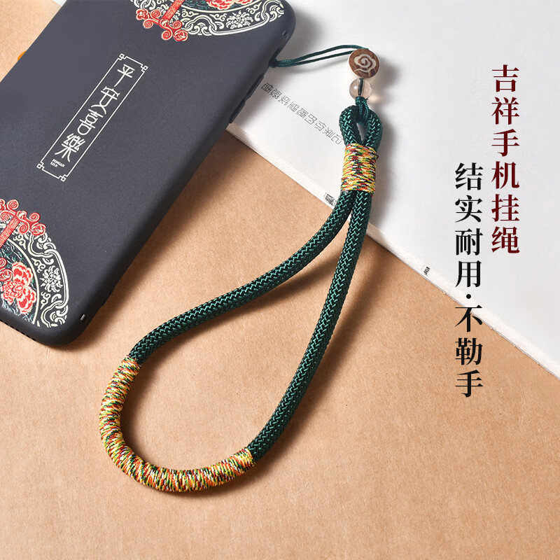 侑家良品 手机链 中国风手机手腕挂绳编织钥匙链挂饰