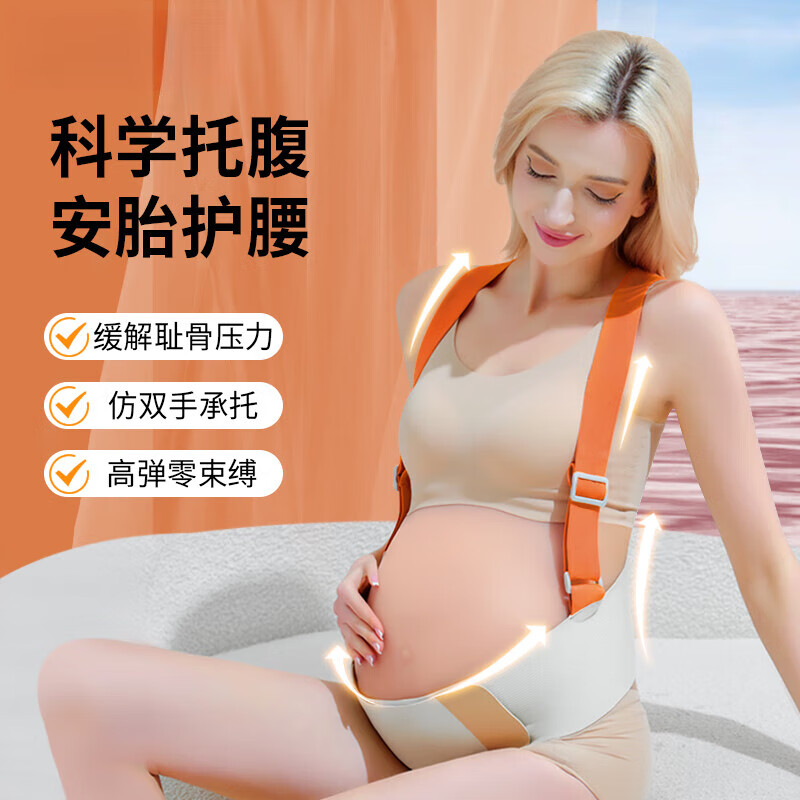 煦凛日本托腹带孕妇专用孕晚期孕中期孕妇拖腹部腰托肚子夏季背带缓解 高级灰 L码【140-180斤】