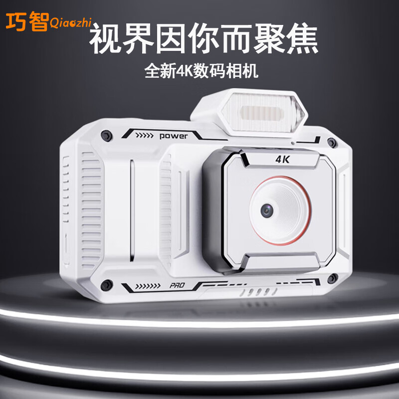巧智数码相机4K高清 高像素可传手机经典复古校园自拍小型照相机 白色4K高清版 标配【不含内存卡】