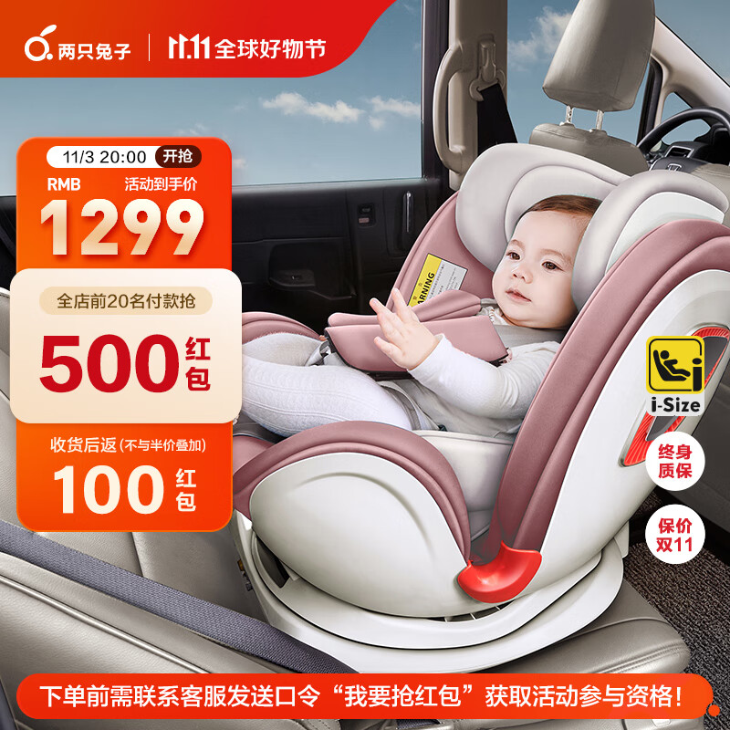 查询安全座椅低价软件|安全座椅价格走势图