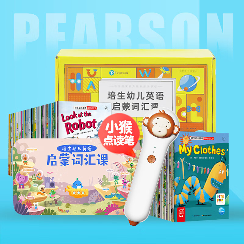 培生幼儿英语启蒙词汇盒子96册图书+小猴皮皮点读笔培生千万畅销系列儿童智能点读笔绘本