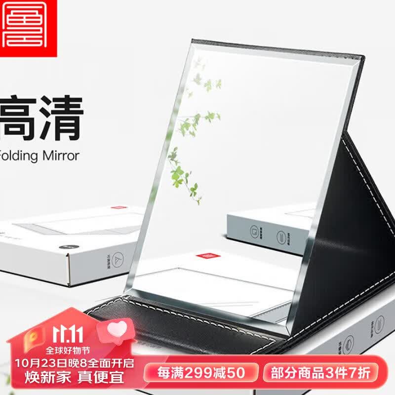 foojo镜子 折叠化妆镜 宿舍桌面美妆镜 便携随身镜 PU款高性价比高么？