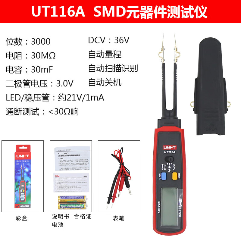 a/ut116c万用表数字高精度多功能微型万能表小型袖珍 ut116a dcv测量