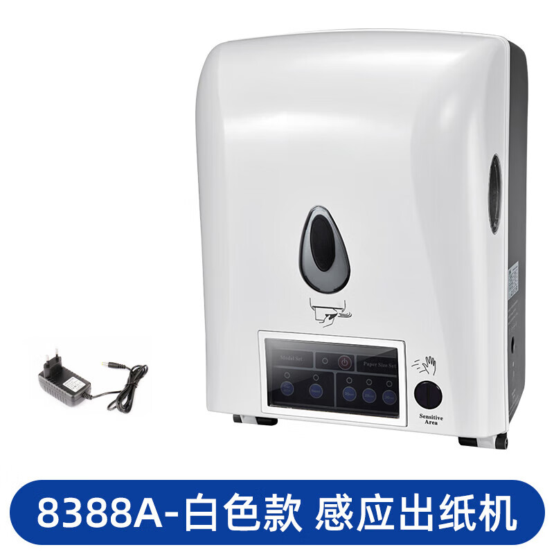哩嗹啰嗹酒店感应出纸机自动出纸器擦手纸盒卫生间自动纸巾架 8388a