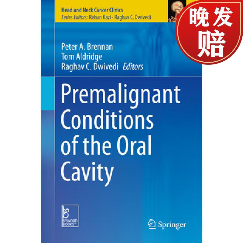【4周达】premalignant conditions of the oral cavity