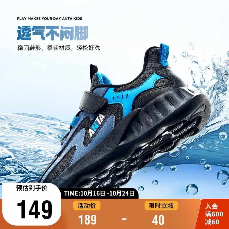 安踏（ANTA）儿童跑步鞋童鞋男大童轻便跑步鞋子运动跑鞋A312345525使用感如何?