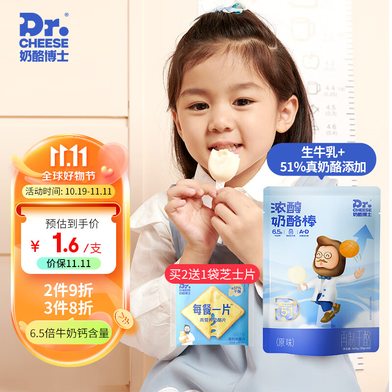 京东奶酪黄油历史售价查询网站|奶酪黄油价格走势