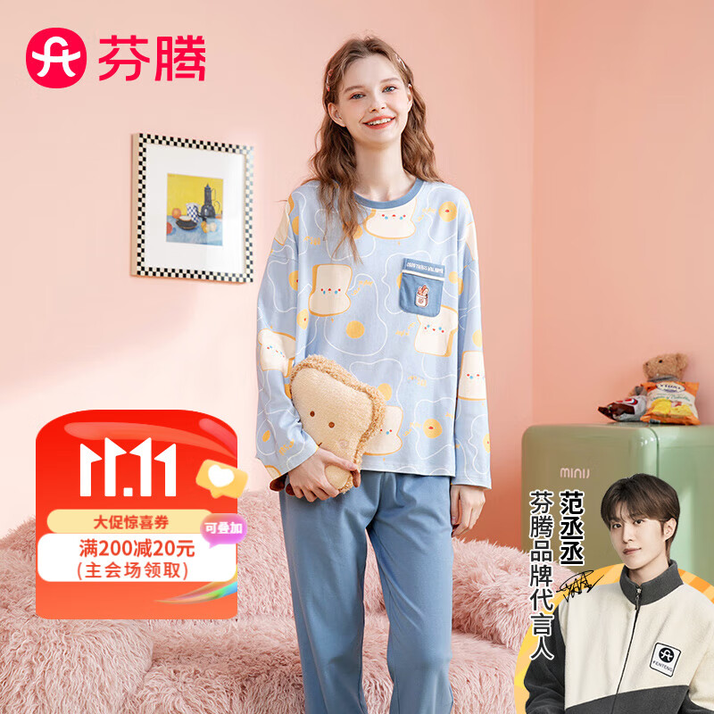 芬腾睡衣女2023年秋季圆领长袖套头家居服女透气纯棉女士睡衣套装 冰兰 M怎么看?