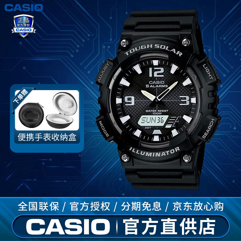 卡西欧（CASIO）CASIO卡西欧男表G-SHOCK学生户外运动石英中性表双显女表情侣表 太阳能表；AQ-S810W-1A