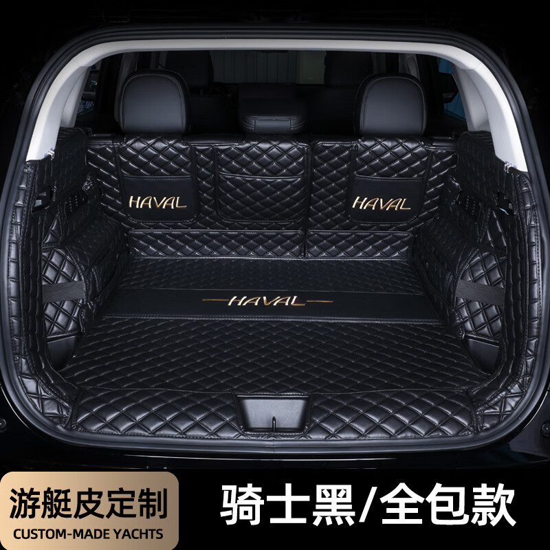 城简【第三代】2023款哈弗h6后备箱垫全包围尾箱国潮版运动哈佛h6max