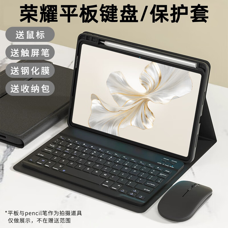 维多益适用于荣耀平板gt保护套磁吸蓝牙键盘magicpad12.3英寸x9/v9/v8/v7/9 pro电脑全包壳无线鼠标套装 笔槽款黑色+黑键盘【送5件套礼品】 荣耀平板x9 pro 11.5英寸