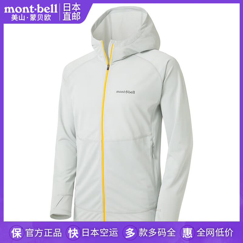 mont·bell日本直邮美山蒙贝欧户外运动超轻透气速干长袖男皮肤衣1114636 LGY浅灰色/1114636 XL