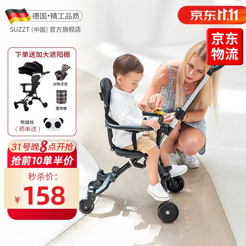 suzzt遛娃神器带遮阳棚可折叠婴儿推车双向手推车婴儿车0-3岁溜娃神器 2023新升级加大轮+加大遮阳属于什么档次？