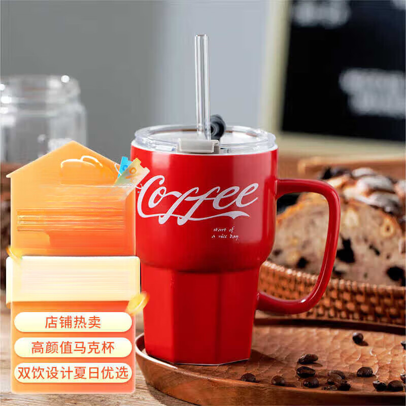 宰搂厂家直供传旗陶瓷马克杯带勺盖咖啡杯牛奶杯早餐杯办公杯 可乐杯红色550ml 京东折扣/优惠券