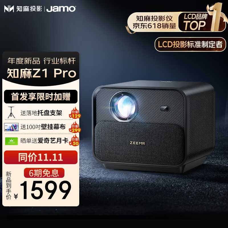 怎么查看投影机历史价格|投影机价格走势图