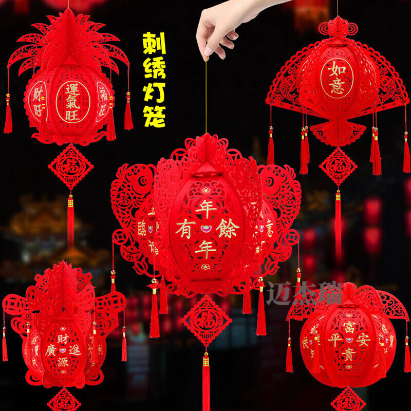 山恋津手工作业灯笼 新年灯笼刺绣元宵喜庆乔迁福字挂饰传统春节装饰