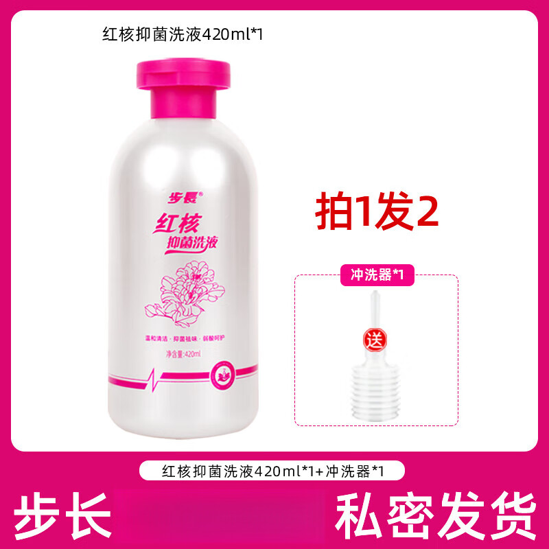 步长红核私处妇用冲洗内阴祛味私处妇洁清洗液 1瓶 红核洗液420ml/瓶