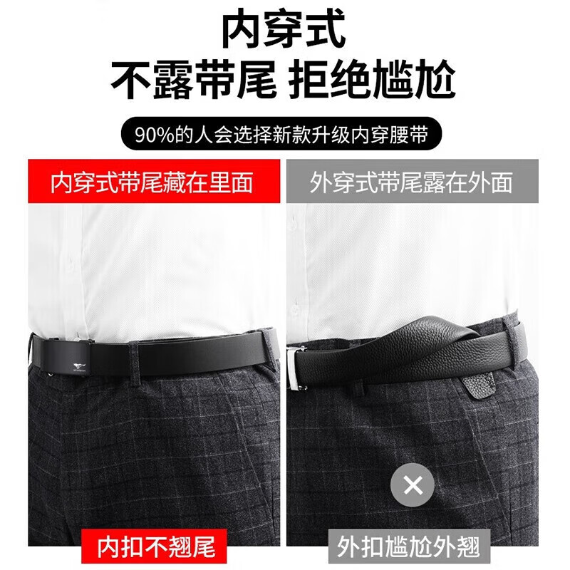 七匹狼皮带男士无牙内穿自动扣真牛皮裤腰带内扣新款父亲节礼物送爸爸 黑色无牙内穿礼盒款【不露带尾】