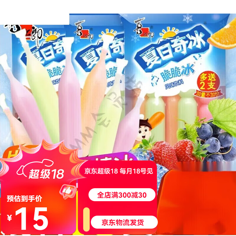 喜之郎夏日奇冰脆脆冰85ml/支棒棒冰碎碎冰多种风味果汁冷饮 2支 85ml