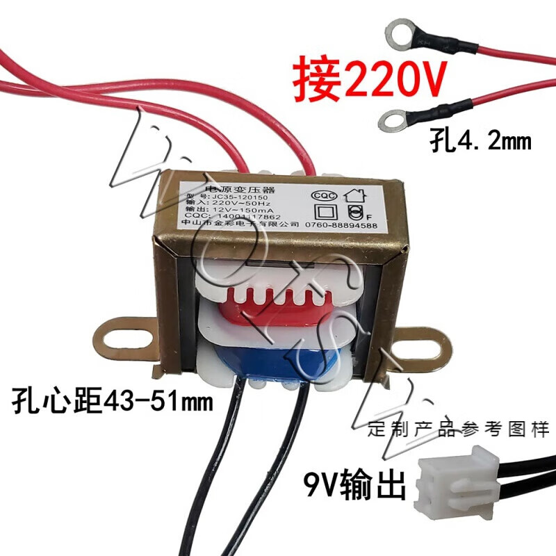 典铄万年历电子秤豆浆机变压器220V转9V 10.5V 150mA 铜线， 9V