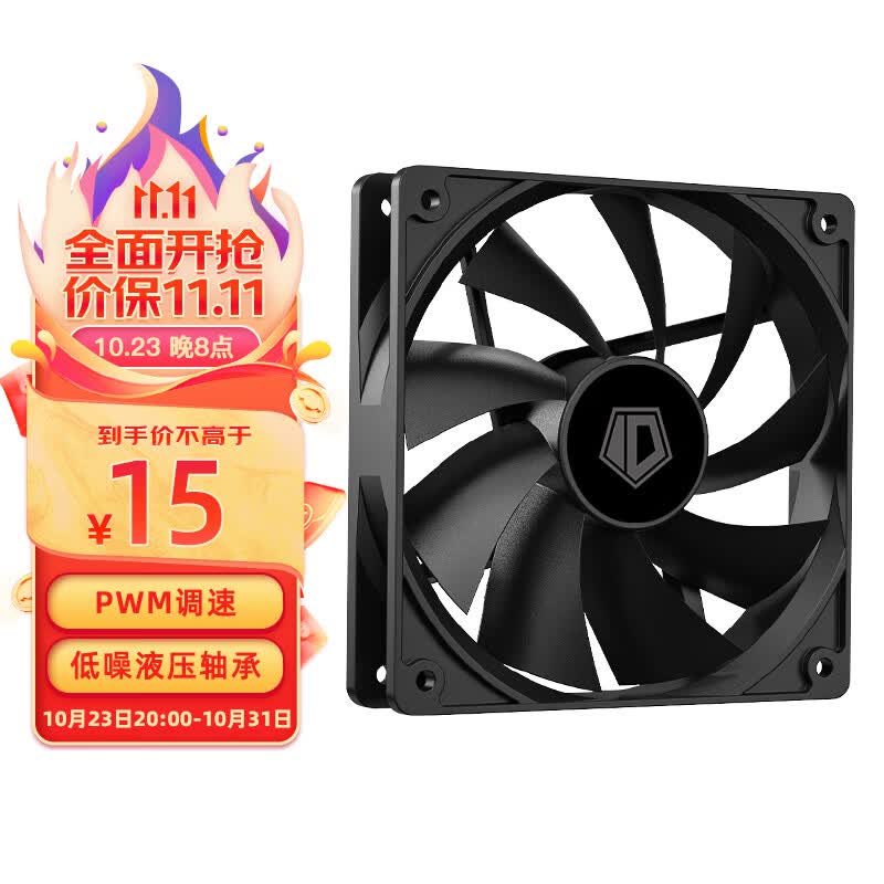 ID-COOLING 12CM机箱风扇 4PIN公母头接口 PWM温控散热 黑色无光 适用电脑CPU水冷风冷散热器改装  XF-120-K怎么样,好用不?