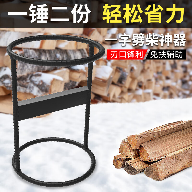 美科(mytec)劈柴神器 家用农村劈柴机木头分裂器劈材砍柴工具户外快速