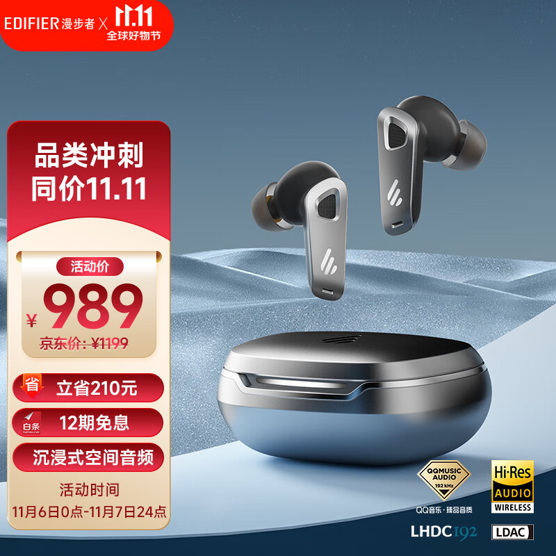 漫步者（EDIFIER）NeoBuds Pro2 超广域降噪旗舰蓝牙耳机  降噪运动耳机 适用苹果小米华为手机 银河灰高性价比高么？