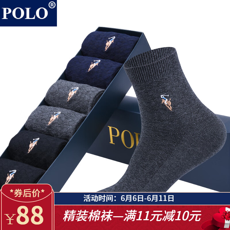 polo【六双一盒】袜子男冬天中筒袜厚款正装商务袜吸汗排气绅士男袜