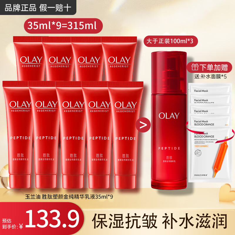 ڲͣOLAYƿҺս𴿻²ˮʪױƷŮ ʹƿҺ315ml117Ԫ