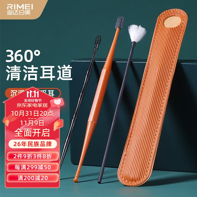 金达日美耳挖勺双头硅胶掏耳采耳工具鹅毛棒掏耳朵神器不锈钢挖耳勺套装怎么样,好用不?