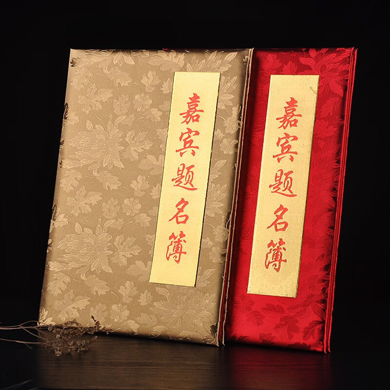 康鸿麒麟堂结婚签到本商务会议庆典嘉宾题名册签到册结婚礼金簿签名册