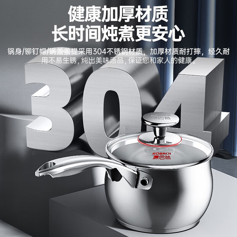 康巴赫不锈钢奶锅16cm煮面锅电磁炉明火通用KGC-N16X